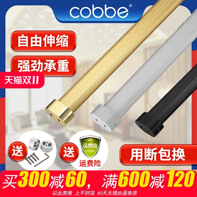 卡贝衣柜拉伸挂衣杆伸缩加厚铝合金挂杆衣橱里面的不锈钢横杆杆子,基础建材,衣杆,淘宝优惠券,粉丝福利购,淘宝优惠卷