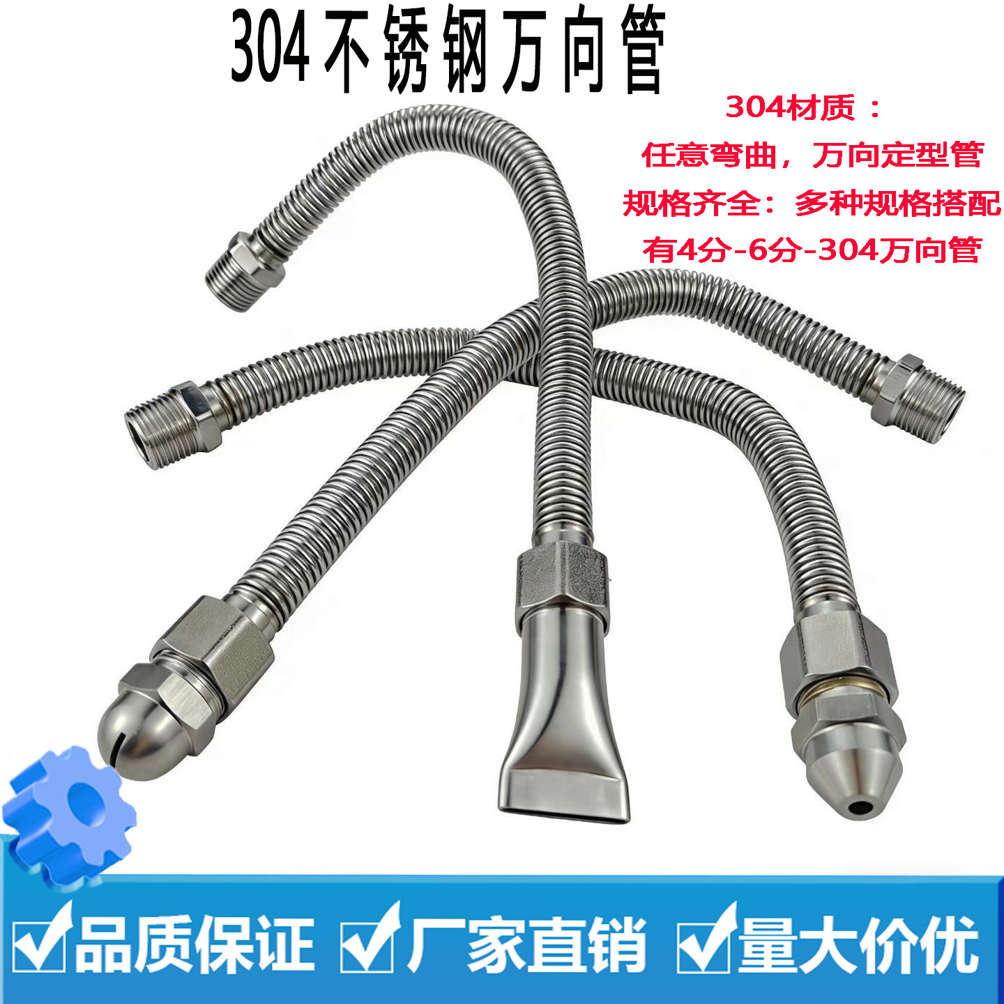 万向冷却管喷气嘴4分6分鸭嘴吹嘴