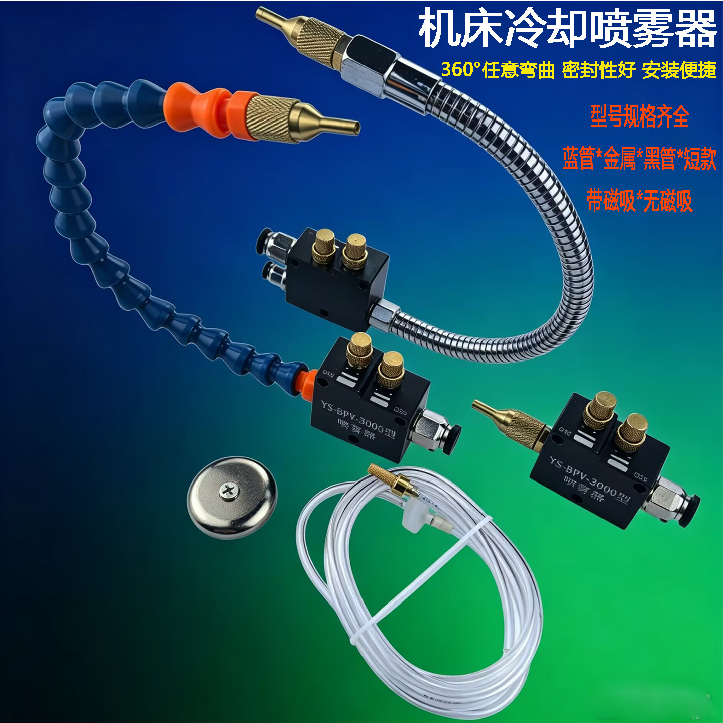 竹节金属管机床喷雾器气动自吸嘴