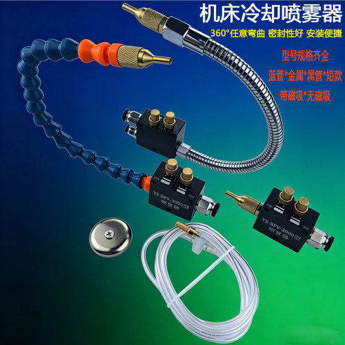 竹节金属管机床喷雾器气动自吸嘴