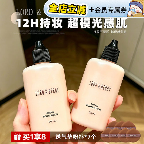 咨询店铺粉丝价超模粉底液