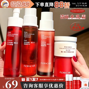 新版2.0百花萃墨红水玫瑰精华水乳舒缓修护爽肤水旗舰店同款