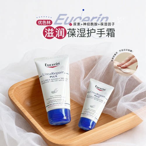 荔枝优选 优色林护手霜滋润保湿不油腻补水防干裂75ml
