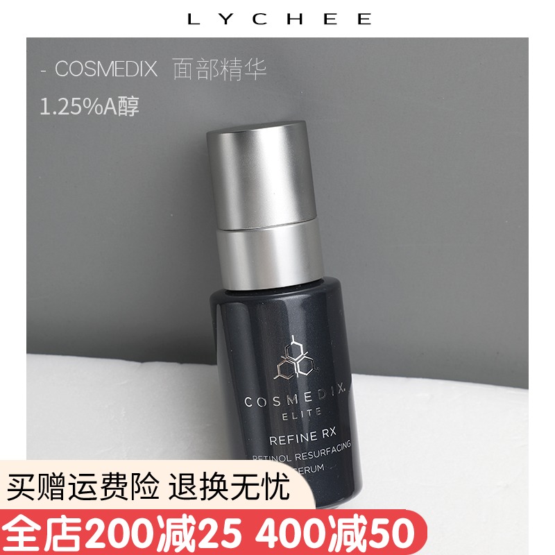 21年12月10日到期COSMEDIX REFINE RX 男鬼精华 1.5％A醇视黄醇VA