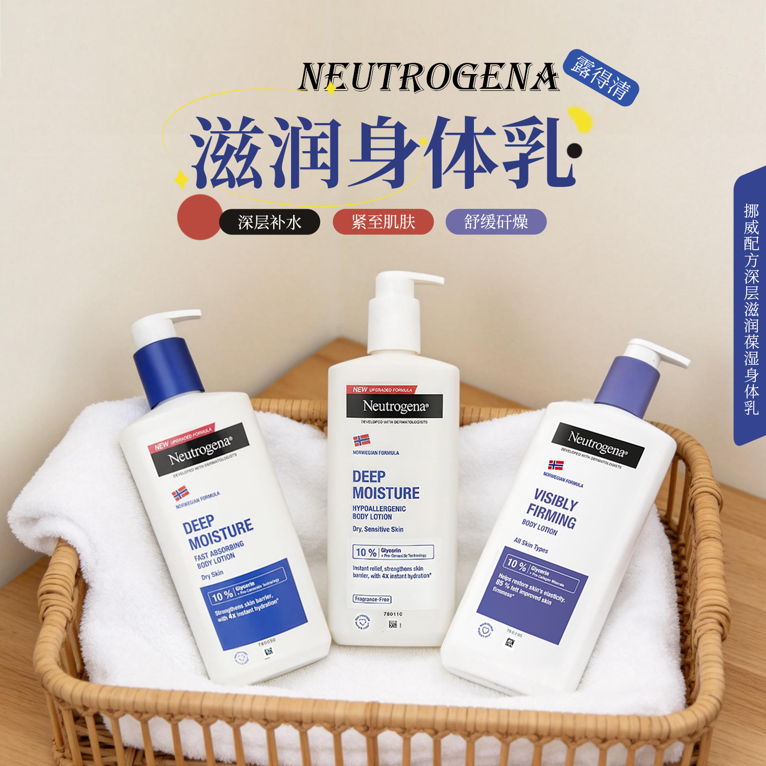 【保税区发货】 露得清身体乳400ml经典款润肤乳霜滋润补水保湿