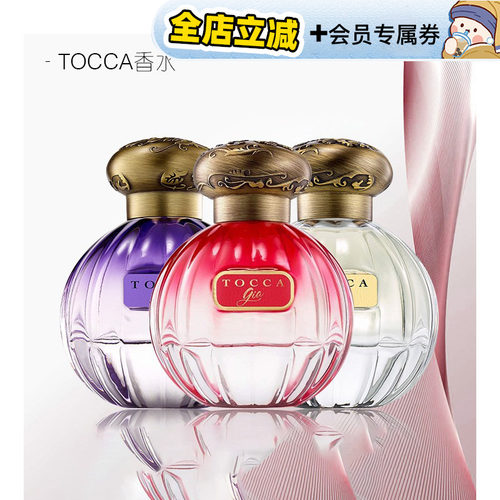TOCCA香水经典持久佛手柑