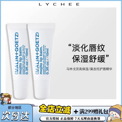 马林戈茨滋润保湿美国