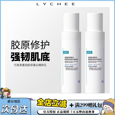 可复美胶原乳重组胶原蛋白