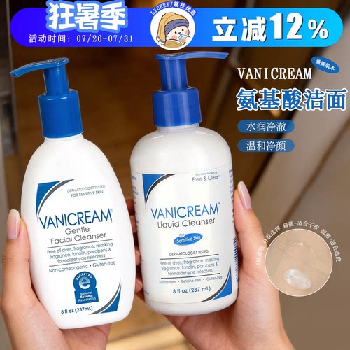 【保税区发货】 vanicream薇霓肌本氨基酸洗面奶洁面控油237ml