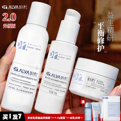 详情页领补贴2.0瑷尔博士水乳