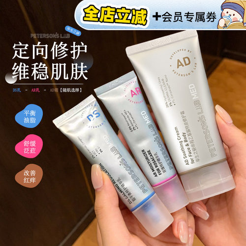 详情页领补贴！毕生之研DS乳