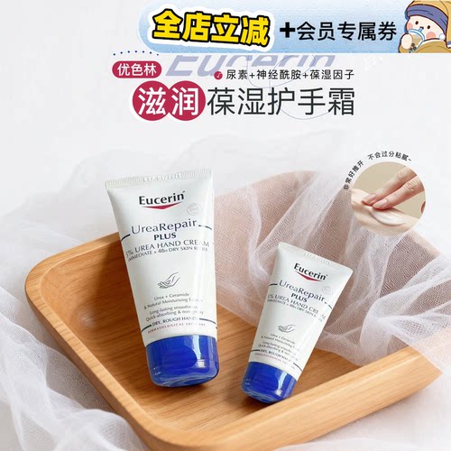 荔枝优选 优色林护手霜滋润保湿不油腻补水防干裂75ml