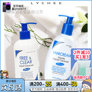 优惠价 vanicream薇霓肌本氨基酸洗面奶洁面毛孔控油237ml