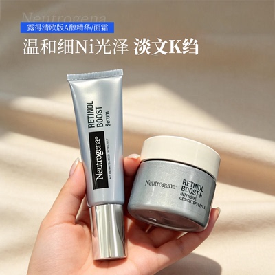 【保税区发货】 欧版露得清A醇精华A醇新生面霜视黄醇早C晚A50ml