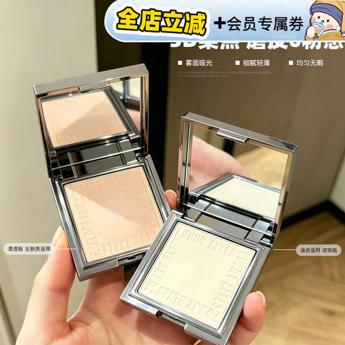荔枝优选 Funnyelves方里粉饼蜜粉饼控油持久定妆提亮控油散粉女