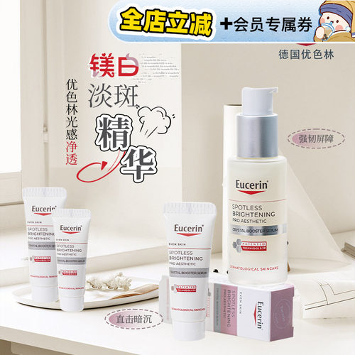 荔枝优选 2.0优色林第二代光引美白精华30ml焕亮改善暗沉精华液