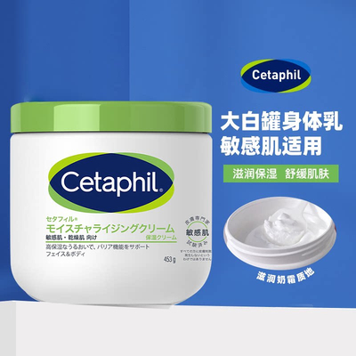 【保税区发货】日版丝塔芙大白罐保湿霜面霜身体乳补水屏障550ml