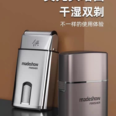 阿可美M7增白器理发器推光头神器电动剃须刀发型师专用推白电推剪