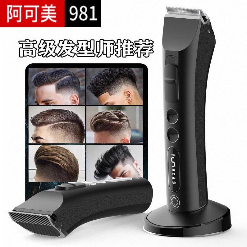 发廊理发器推子阿可美发廊理发器图片