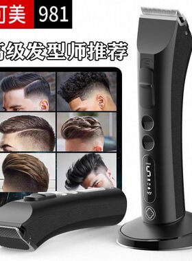 发廊理发器推子阿可美发廊理发器