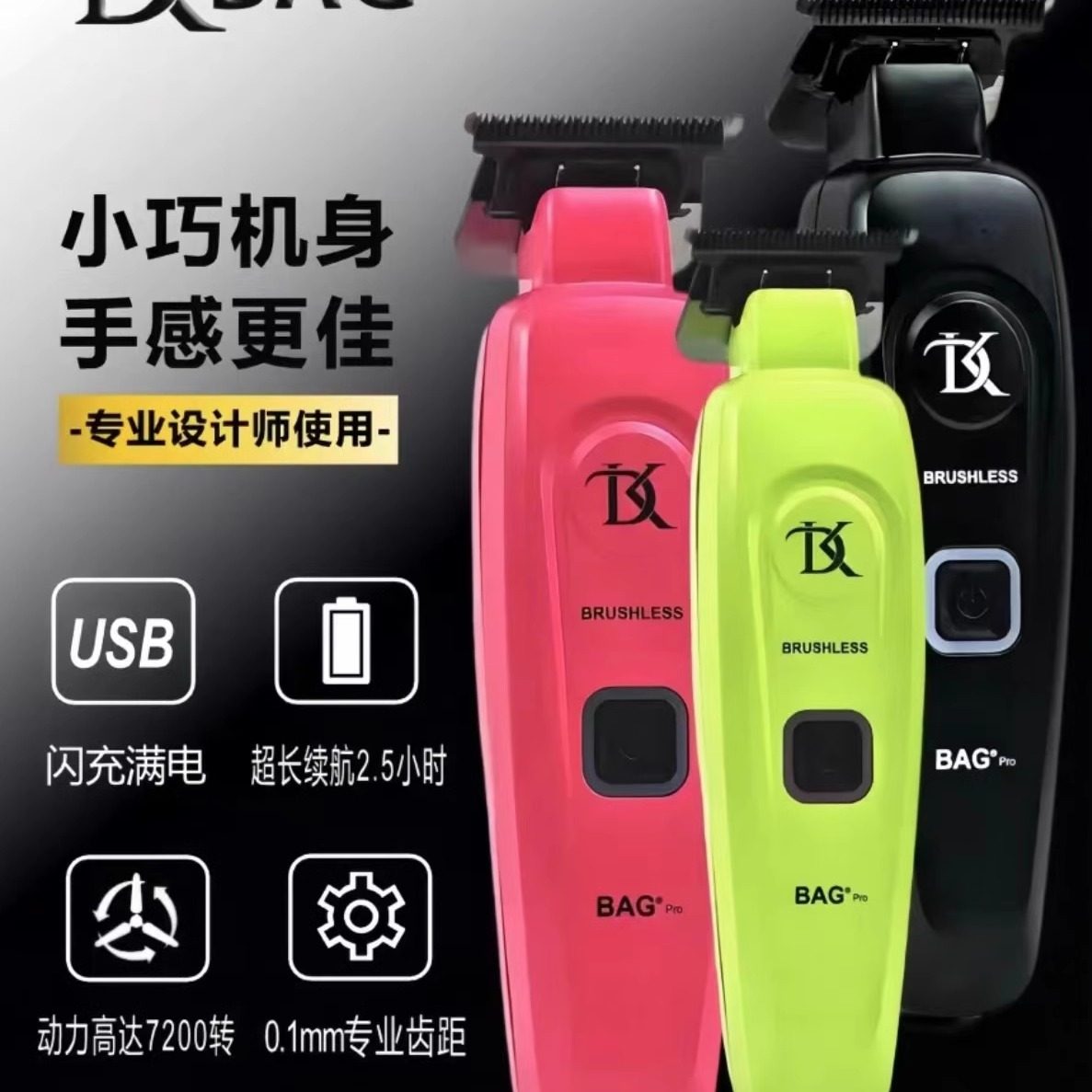 DK雕刻推主推剪发廊油头渐变专用无刷电机天牛角薄刀头理发店专用图片