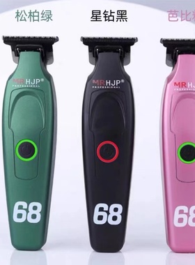 HJp油头雕刻剪修边剃头推刻痕雕刻电剪油头零刀头理发器剃光头D10