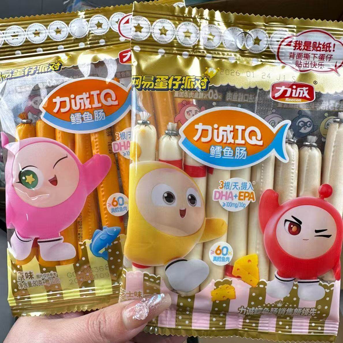 5月【50包】力诚鱼肠90g鳕鱼肠原味芝士味整箱即食鱼肉肠儿童