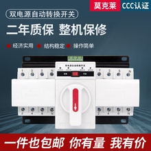 智能双电源自动转换开关切换开关63A/4P/CB级/迷你微断型三相