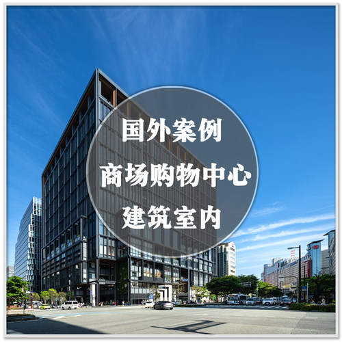 DA-122国外商场购物百货中心店铺店面建筑室内装修设计案例图素材