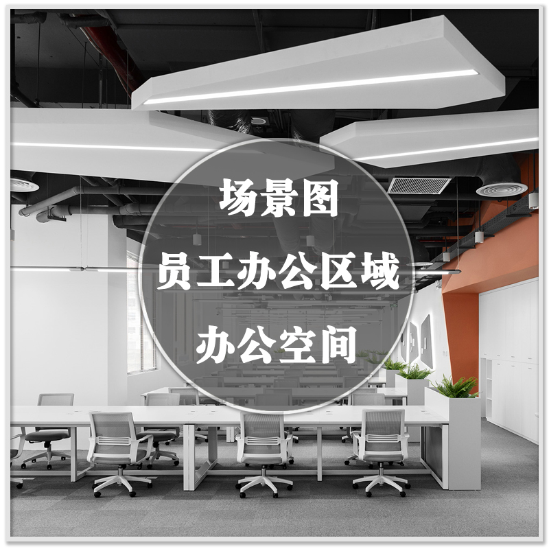 da-116办公空间员工工作区域开敞式办公区室内装修设计场景图素材