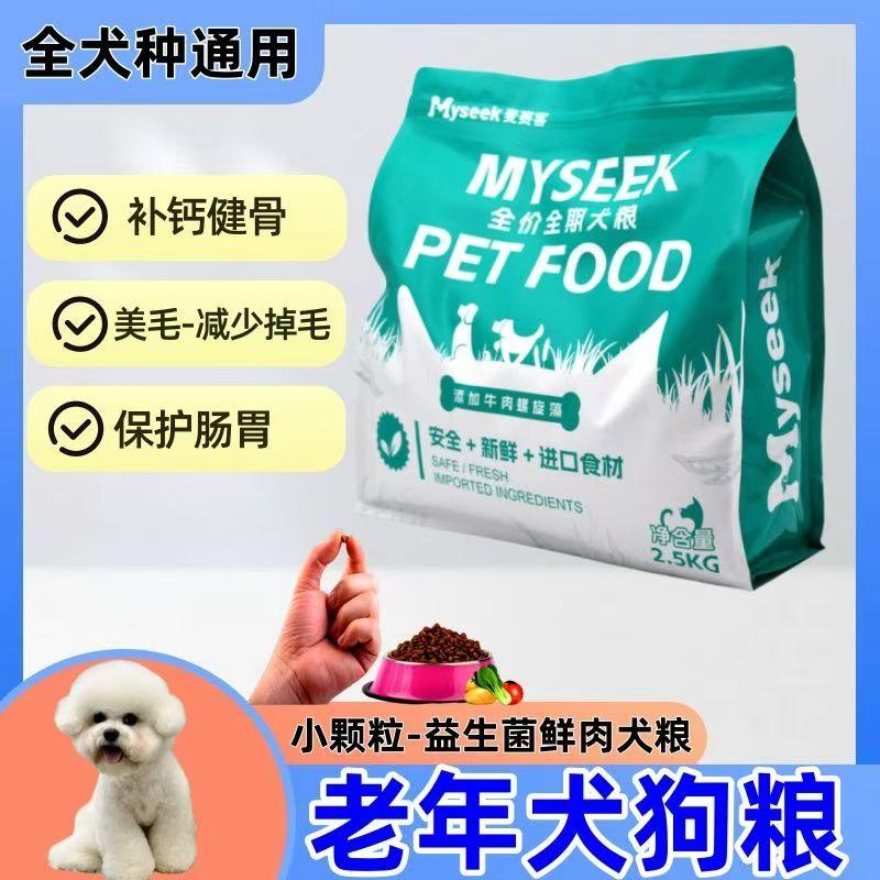 美毛护毛螺旋藻犬粮无谷鲜肉