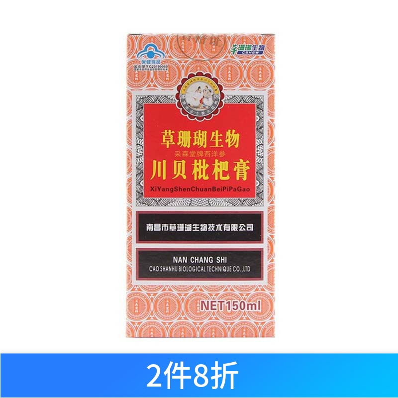 采森川贝150ML薄荷脑蜂蜜