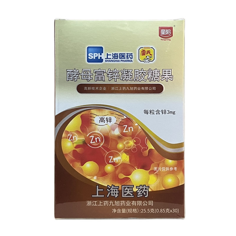 童聪 酵母富锌凝胶糖果儿童生物锌营养补充剂30粒装