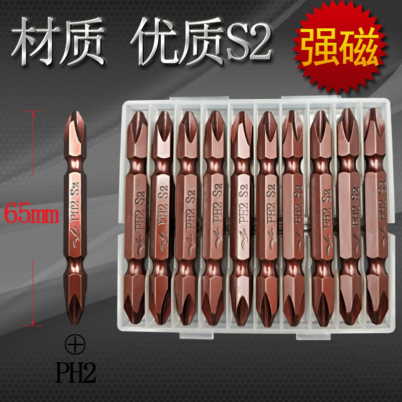 批咀电钻十字加长超硬强磁