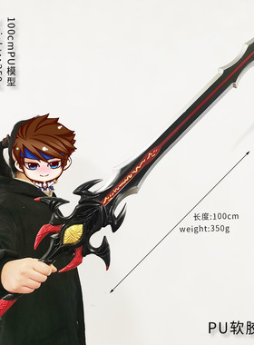 斗罗动漫周边修罗魔剑PU100cm成神版高级限定版刀剑模型儿童玩具