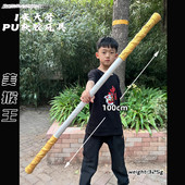 黑神话游戏周边大号尺寸齐天大圣如意金箍棒100CM软胶PU儿童玩具