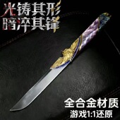 三角洲游戏周边精工暗星刀皮金属武器28cm模型收藏品未开刃道具