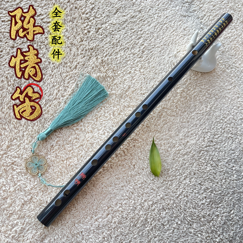 陈情同款横笛魔笛竹笛乐器鬼pvc
