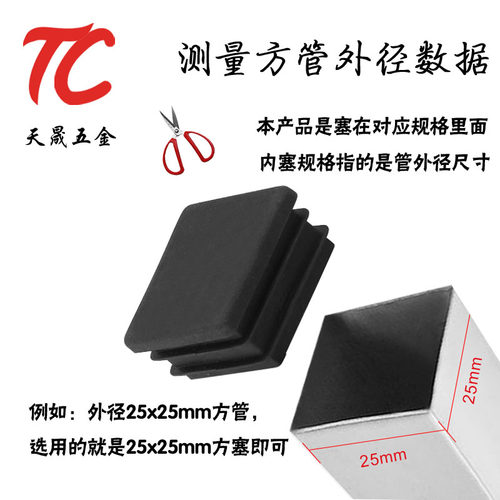 方管堵头内塞管塞钢管封头脚垫