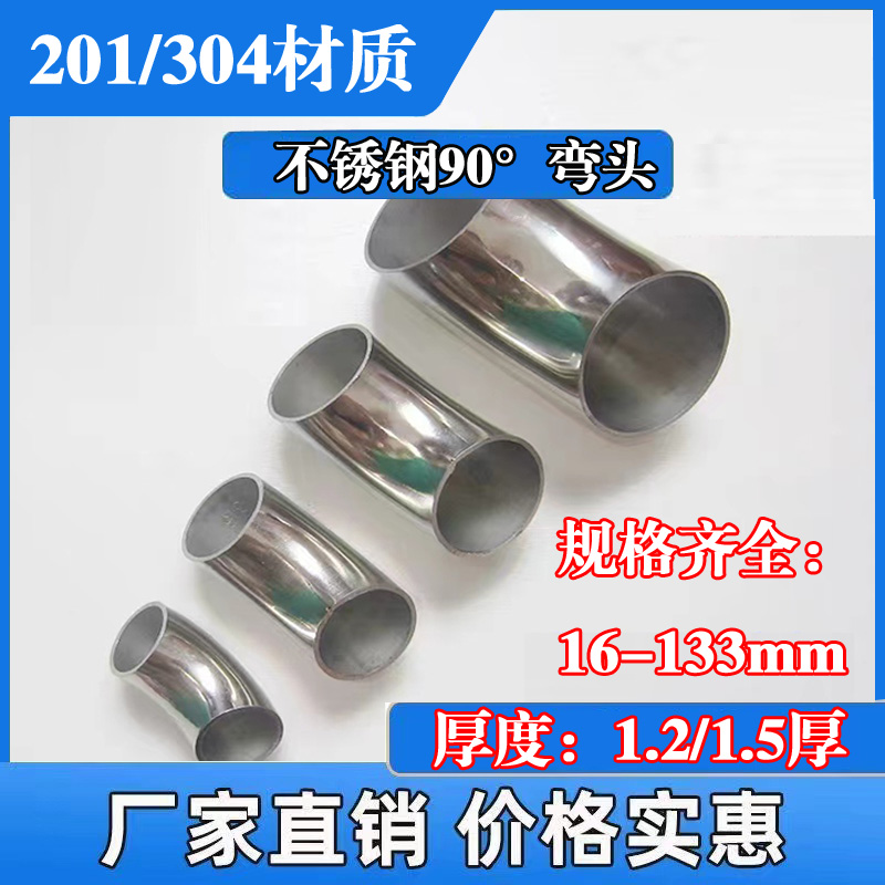 1.2楼梯扶手栏杆不锈钢拐转弯