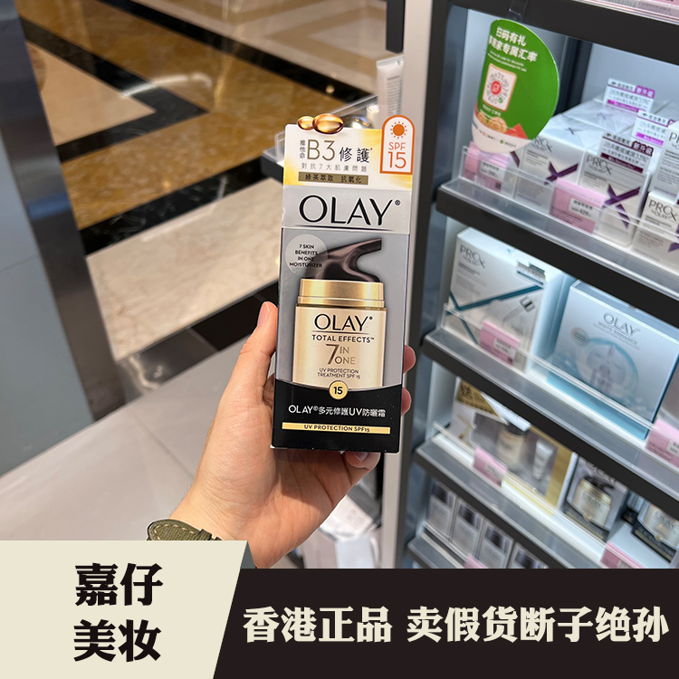 OLAY玉兰油多效修护霜