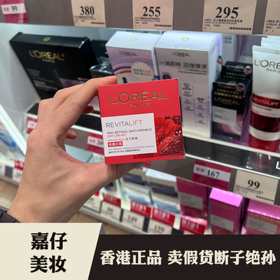欧莱雅复颜抗皱紧致淡纹修护日霜