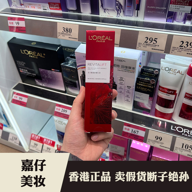 欧莱雅复颜专研抗皱紧致乳活力修护乳液保湿补水清爽收毛孔提亮,美容护肤/美体/精油,乳液/面霜,淘宝优惠券,粉丝福利购,淘宝优惠卷