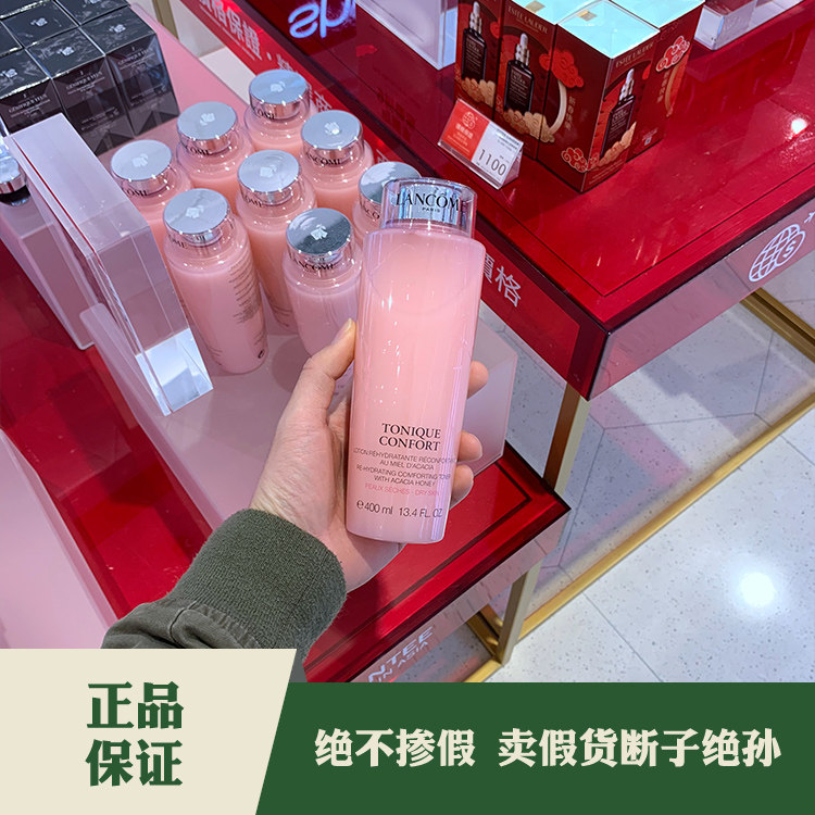 兰蔻玫瑰大粉水 清滢保湿柔肤水补水去暗黄舒缓滋润爽肤水