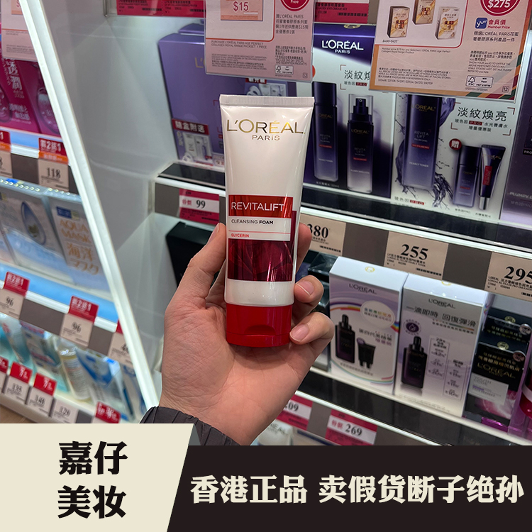 欧莱雅复颜抗皱紧致洁面乳女士温和补水保湿修护舒缓不紧绷洗面奶