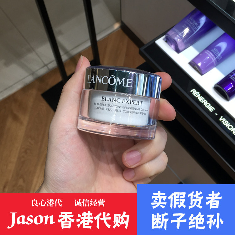 兰蔻智能愉悦臻白日霜50ml 提亮肤色美白去暗黄淡斑修护保湿面霜