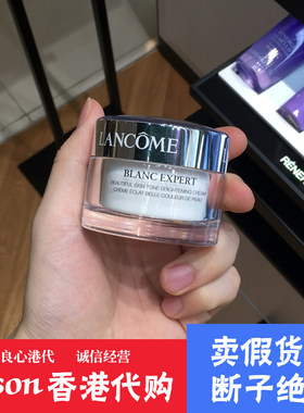 兰蔻臻白日霜美白淡斑保湿面霜