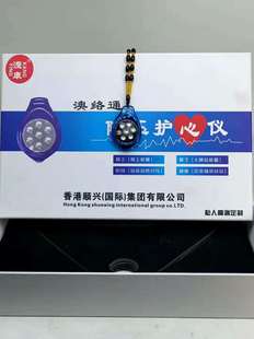 量子澳络通护心仪 能量吊坠护心 能量坠