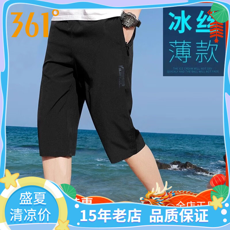 361度冰感速干透气运动七分裤男图片