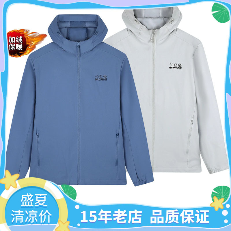 361度男装连帽绒里风衣2025春秋保暖舒适防风运动外套 552414610N
